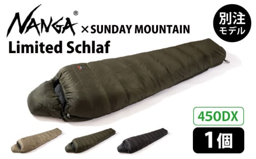 NANGA × SUNDAY MOUNTAIN Limited Schlaf 450DX(ブラック)[キャンプ アウトドア シュラフ 冬用 ダウン キャンプギア 寝袋 ナンガ] [N-8003_03]