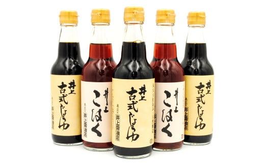 [井上醤油]古式じょうゆ・こはく 360ml 5本詰合わせ[醤油 濃口醬油 薄口醤油 人気 無添加 天然醸造 国産 丸大豆 古式製法 調味料 料理 グルメ 贈答 贈り物 プレゼント ギフト]