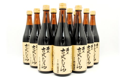 [井上醤油]古式じょうゆ 720ml 12本 詰合せ[醤油 濃口醬油 料理 数量限定 人気 無添加 天然醸造 国産 丸大豆 古式製法 調味料 料理 グルメ 贈答 贈り物 プレゼント ギフト]