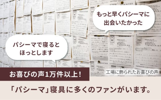 福岡県うきは市のふるさと納税 【累計販売100万枚突破】さらさら蒸れない パシーマ まくらカバー 2枚セット【龍宮 株式会社】 医療用ガーゼと脱脂綿を使った寝具 洗える 丸洗い 枕カバー まくらカバー 枕 まくら 布団 寝具 シングル pasima