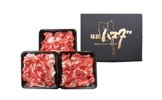 切り落とし　600g （300g×3パック）