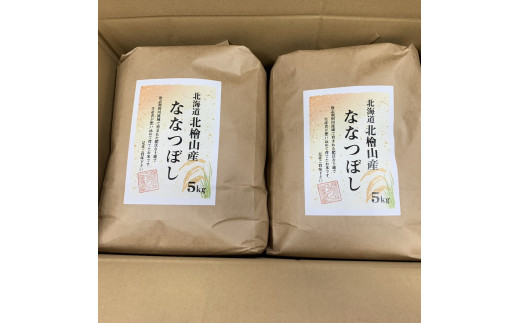 5kgずつの紙製袋で段ボールに入れて梱包しています。