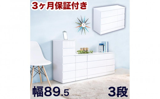 シャイン　ローチェスト sb23693 633204 - 和歌山県海南市