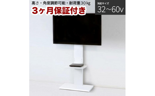 壁掛け風 アングル テレビ台 ハイ ホワイト AKU101097302 641931 - 和歌山県海南市