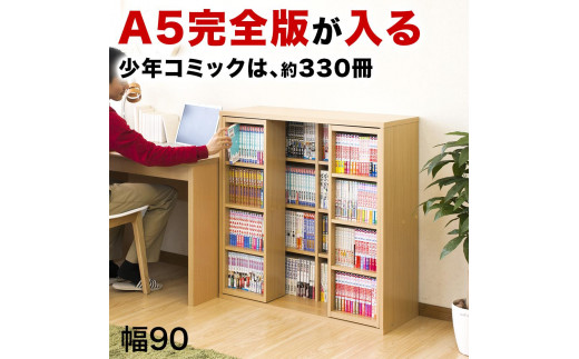 スライド本棚 ダブル ナチュラル AKU100549801 876493 - 和歌山県海南市