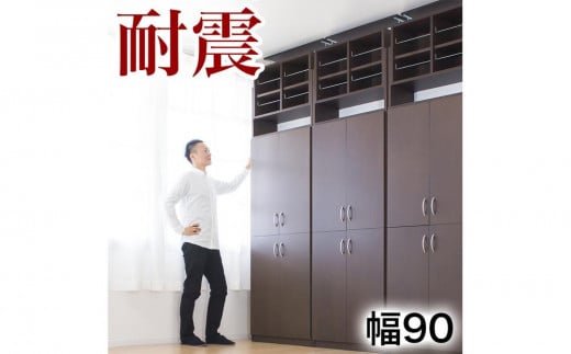 シェルフ 幅90 本棚 上置 扉4枚セット ブラウン aku100452301 545330 - 和歌山県海南市