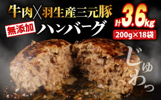 ハンバーグ 3.6kg 牛肉 豚肉 合挽き 冷凍 小分け 真空 個包装 大容量 大きめ 肉汁 たっぷり 保存料 不使用 無添加 淡路島 玉ねぎ ビーフ ポーク 牛 豚 肉 合いびき肉 挽肉 お弁当 おかず 惣菜 晩ごはん おつまみ お取り寄せ ごはんのお供 贅沢 ギフト お中元 お歳暮 贈り物 贈答