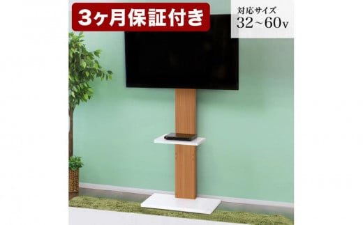 壁掛け風 アングル テレビ台 ハイ ナチュラル AKU101097303 641932 - 和歌山県海南市