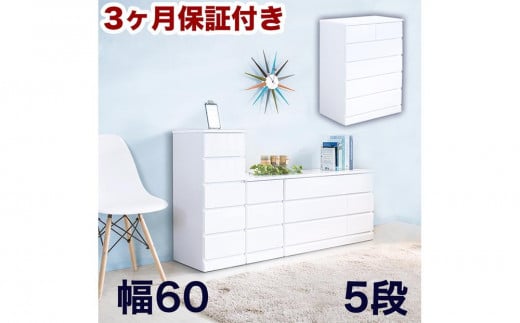 シャイン　ハイチェスト sb23691 633203 - 和歌山県海南市