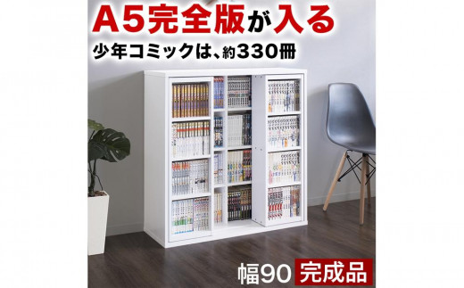 【完成品】スライド本棚 ダブル ホワイトオーク AKU100660203 676007 - 和歌山県海南市