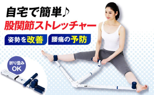 ＼レビューキャンペーン開催中！／開脚ストレッチャー/EXG100 健康 筋トレ ダイエット ストレッチ ストレッチャー 大阪府高槻市/アルインコ[AOAB075]