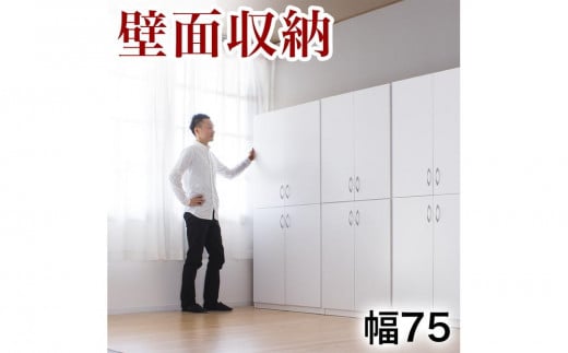シェルフ 幅75 高さ180 本棚 扉4枚セット ホワイト aku100446703 545333 - 和歌山県海南市