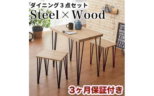 アート ダイニング 3点セット モダンナチュラル AKU101097801 661208 - 和歌山県海南市
