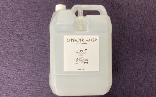 【ファーム富田】ラベンダー蒸留水　４L