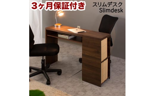 PDデスク ウォールナット AKU100936103 641910 - 和歌山県海南市