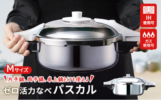 80周年特別寄付額】圧力鍋 ゼロ活力なべ L スリム 4.0L アサヒ軽金属 ih対応 日本製 国産 圧力なべ ゼロ活力鍋 4L 4l ステンレス 鍋  なべ IH ガス 調理器具 キッチン 日用品 ギフト 圧力鍋 圧力鍋 圧力鍋 圧力鍋 圧力鍋 - 兵庫県加西市｜ふるさとチョイス - ふるさと納税  ...