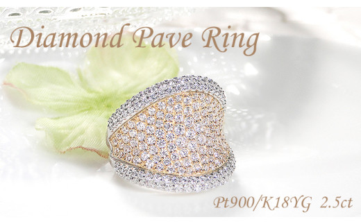 指輪 プラチナ PT900 K18YG イエローゴールド コンビ ダイヤモンド 2.5ct リング レディース パヴェ 幅広 逆甲丸 ボリューム【f272-ptyg】 ※12.5号　ALPAZ093-12_5