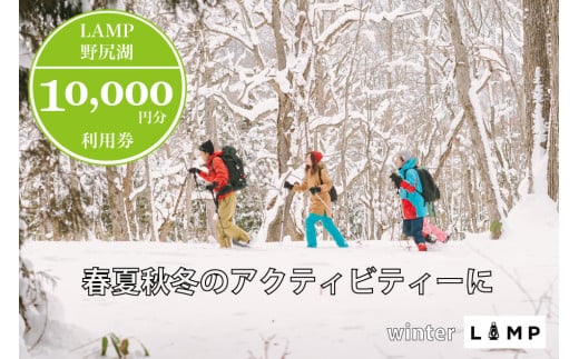 五十嵐誠プロによる『野尻湖バスフィッシングガイド利用補助券（10,000円分）』 信濃町ふるさと納税｜バス釣り１日ツアー、ボート貸切 - 長野県信濃町｜ ふるさとチョイス - ふるさと納税サイト