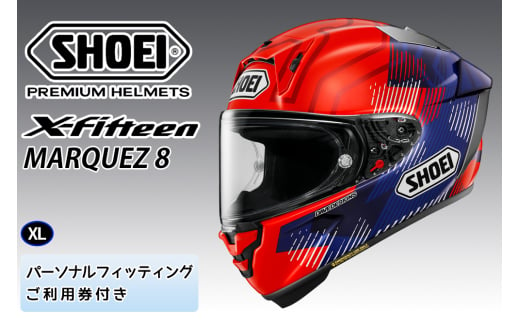 SHOEIヘルメット【X-Fifteen MARQUEZ 8 】XL フィッティングチケット付き｜フルフェイス バイク ツーリング レーサー マルケス ショウエイ [1254]