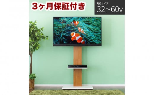 壁掛け風テレビ台 ハイタイプ ナチュラル AKU100959901 641927 - 和歌山県海南市 |
