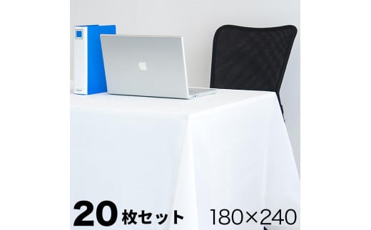 ビニール テーブルクロス 20枚（20セット）幅180cm×長さ240cm BYT1011865 573296 - 和歌山県海南市