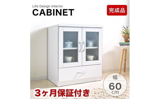 フレッシュ キャビネット sb23682 633210 - 和歌山県海南市
