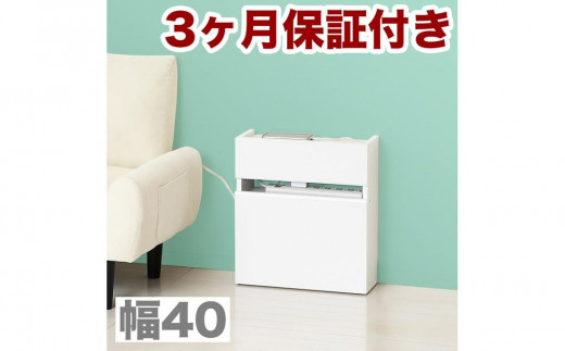 コンセントタップ収納 幅40×奥行16.5×高さ45cm AKU1021094 1013488 - 和歌山県海南市