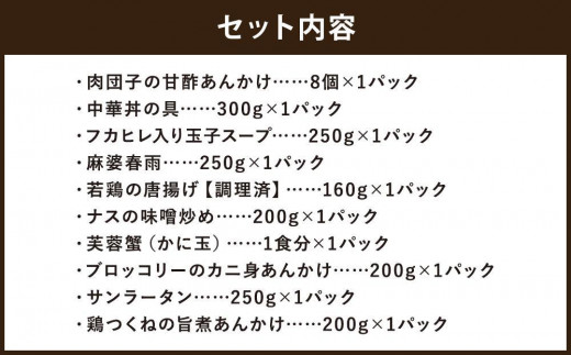 チャイナノーヴァ】中華惣菜10種10品詰め合わせ福袋［ 京都 中華料理 お惣菜 人気 おすすめ おいしい 簡単 お手軽 本格中華 シェフ 台湾出身  お取り寄せ 送料無料 ］ - 京都府京都市｜ふるさとチョイス - ふるさと納税サイト