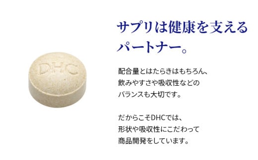 DHC ねむリラク 30日分 機能性表示食品 サプリメント [№5840-1610] - 栃木県鹿沼市｜ふるさとチョイス - ふるさと納税サイト