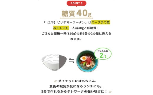 東京都新宿区のふるさと納税 ピリ辛マーラータン | 麻辣湯（12食セット） スパイス 薬膳 国産鶏 焼きアゴ 和風 生はるさめ 新宿 東京 0121-003-S06