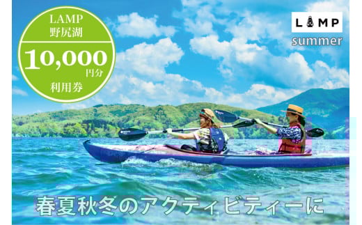 夏の野尻湖を満喫！カヤック体験