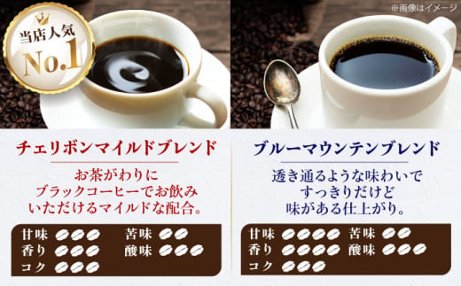 コーヒー豆 ブレンドコーヒー 2種セットC