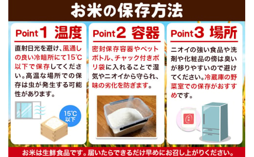 宮城県栗原市のふるさと納税 【ブランド米・食べ比べ】宮城県栗原産 ひとめぼれ・つや姫・だて正夢 令和6年産 白米 2kg×3品種