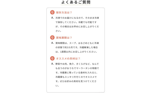 東京都新宿区のふるさと納税 ピリ辛マーラータン | 麻辣湯（12食セット） スパイス 薬膳 国産鶏 焼きアゴ 和風 生はるさめ 新宿 東京 0121-003-S06