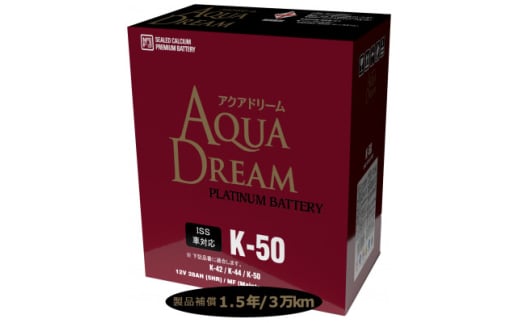 AQUADREAM PLATINUM 自動車始動用バッテリー ISS車対応  K-50 1個【1566512】