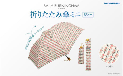 EMILY BURNINGHAM 折りたたみ傘ミニ55cm　ロンドン 1840383 - 大阪府東大阪市