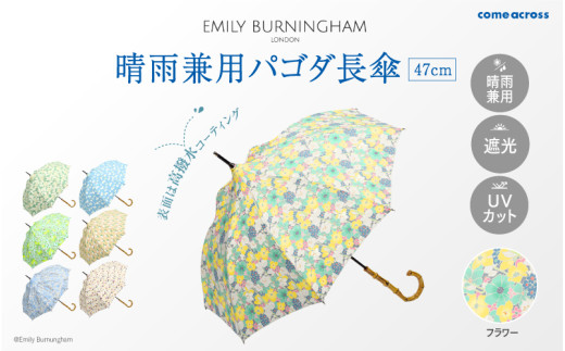 EMILY BURNINGHAM 晴雨兼用パゴダ長傘47cm  フラワー（01） 1840361 - 大阪府東大阪市