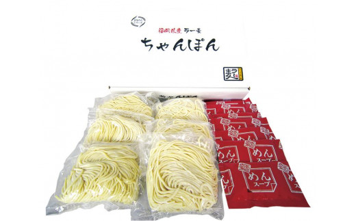 福岡県産ラー麦ちゃんぽん（１0０g×8入）