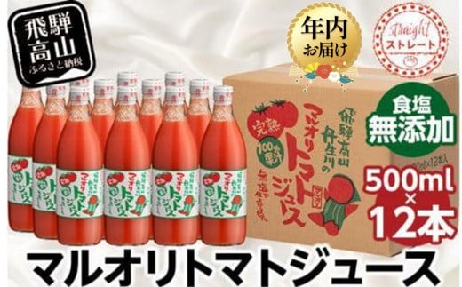 B36-004 1度飲んだらやみつき！王様トマトジュース「赤熟」180ｍｌ×24本【限定20セット】 - 神奈川県三浦市｜ふるさとチョイス -  ふるさと納税サイト