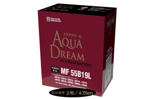 AQUADREAM PLATINUM 自動車始動用バッテリー 充電制御車対応  55B19L 1個【1565587】