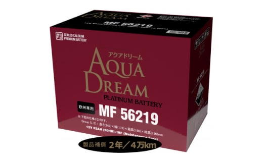 AQUADREAM PLATINUM 自動車始動用バッテリー 欧州車用 56219 L2 1個【1569069】