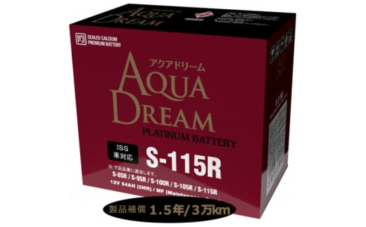 AQUADREAM PLATINUM 自動車始動用バッテリー ISS車対応  S-115R 1個【1566541】