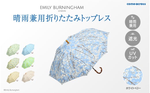 EMILY BURNINGHAM 晴雨兼用折りたたみトップレス ホワイトベリー 1840370 - 大阪府東大阪市