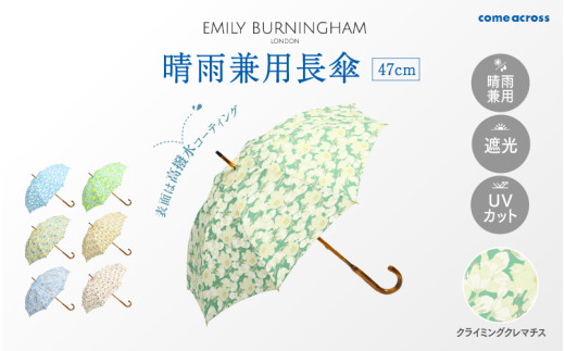 EMILY BURNINGHAM 晴雨兼用長傘47cm クライミングクレマチス 1840373 - 大阪府東大阪市