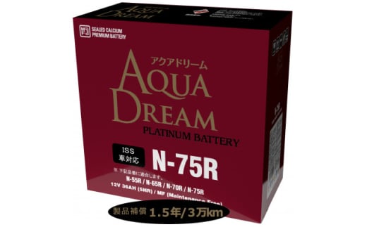 AQUADREAM PLATINUM 自動車始動用バッテリー ISS車対応  N-75R 1個【1566530】