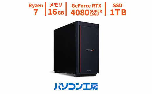 パソコン工房 ミドルタワーゲーミングPC Ryzen 7/RTX 4080 SUPER/202【133_9-001】 1690497 - 島根県出雲市