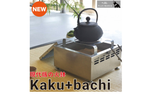 Kaku+bachi＜カクバチ＞【1542196】