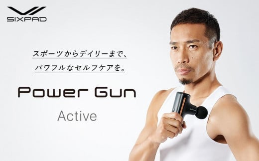 SIXPAD Power Gun Active【ブラック】