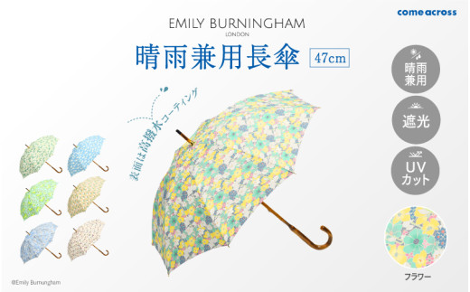 EMILY BURNINGHAM 晴雨兼用長傘47cm フラワー（01） 1840376 - 大阪府東大阪市