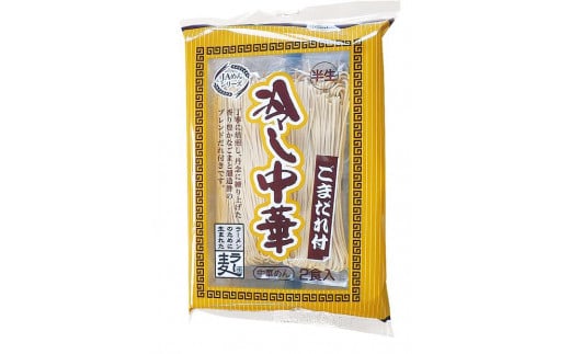 福岡県産ラー麦　冷やし中華（ごまだれスープ付）300ｇ(2人前）×6袋